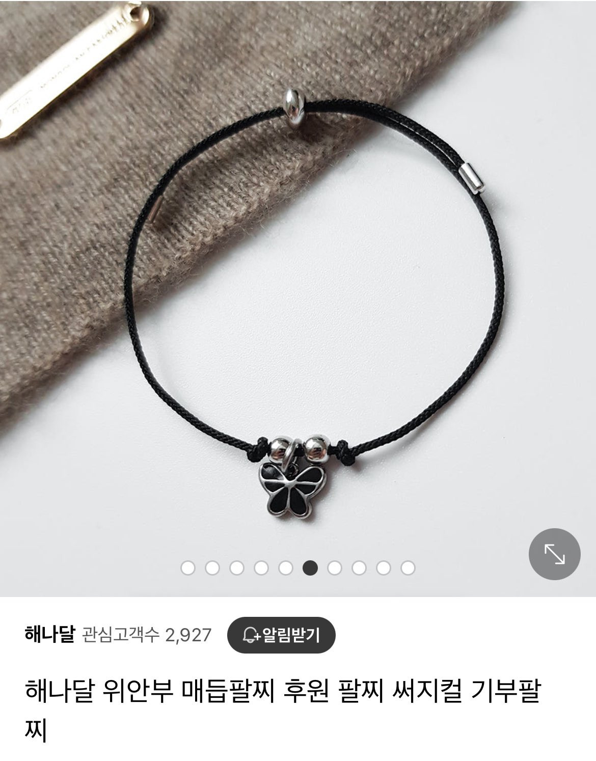 데뷔 초 위안부 후원 팔찌 차고 다닌 남돌 | 인스티즈