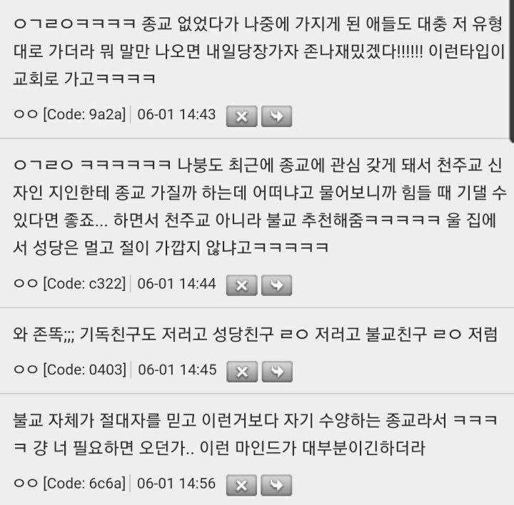 믿는 종교에 따라 성향이 아예 없진 않은 듯 ㅋㅋㅋ | 인스티즈