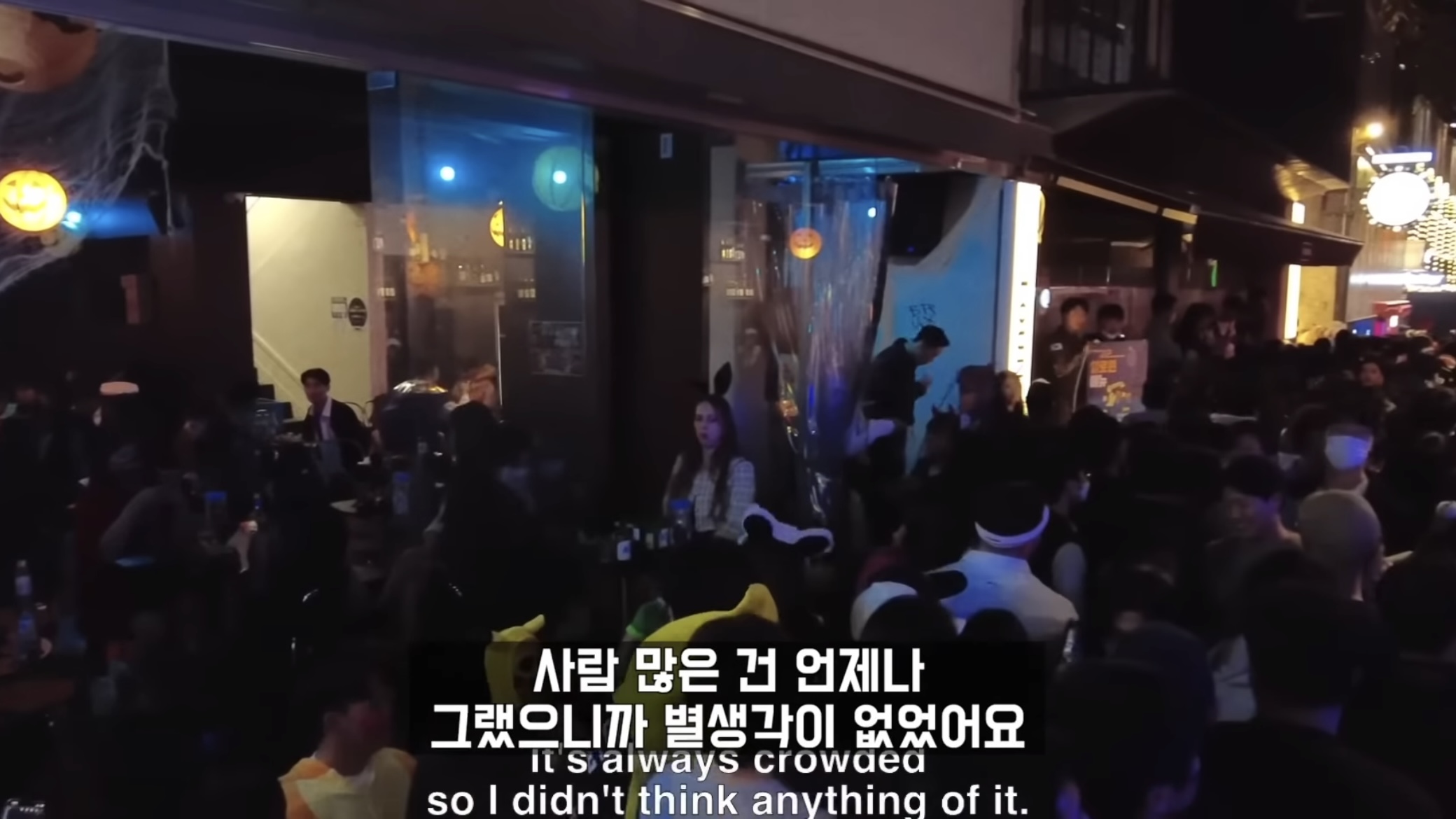 이태원 참사 Crush 1화 | 인스티즈