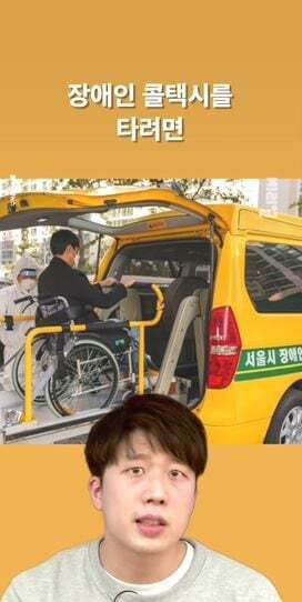 장애인시위 불편해... 왜 이렇게까지 해? 하는 사람들에게 보여주고 싶은 글 | 인스티즈