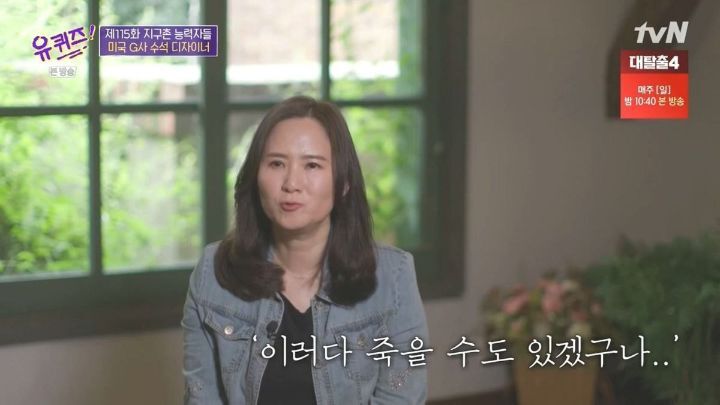 [유퀴즈] 자존감이 낮은 사람들이 보면 좋을 듯한 구글 수석 디자이너의 일화 .JPG (스압) | 인스티즈