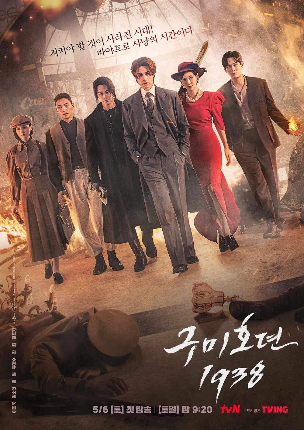 타임슬립드라마중에서 제일 재밌게 본 드라마 3개만 꼽자면? | 인스티즈