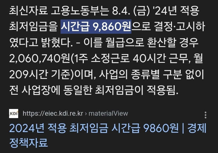 2004년 삼순이의 5000만원은 현재로치면 어느정도 가치일까? | 인스티즈