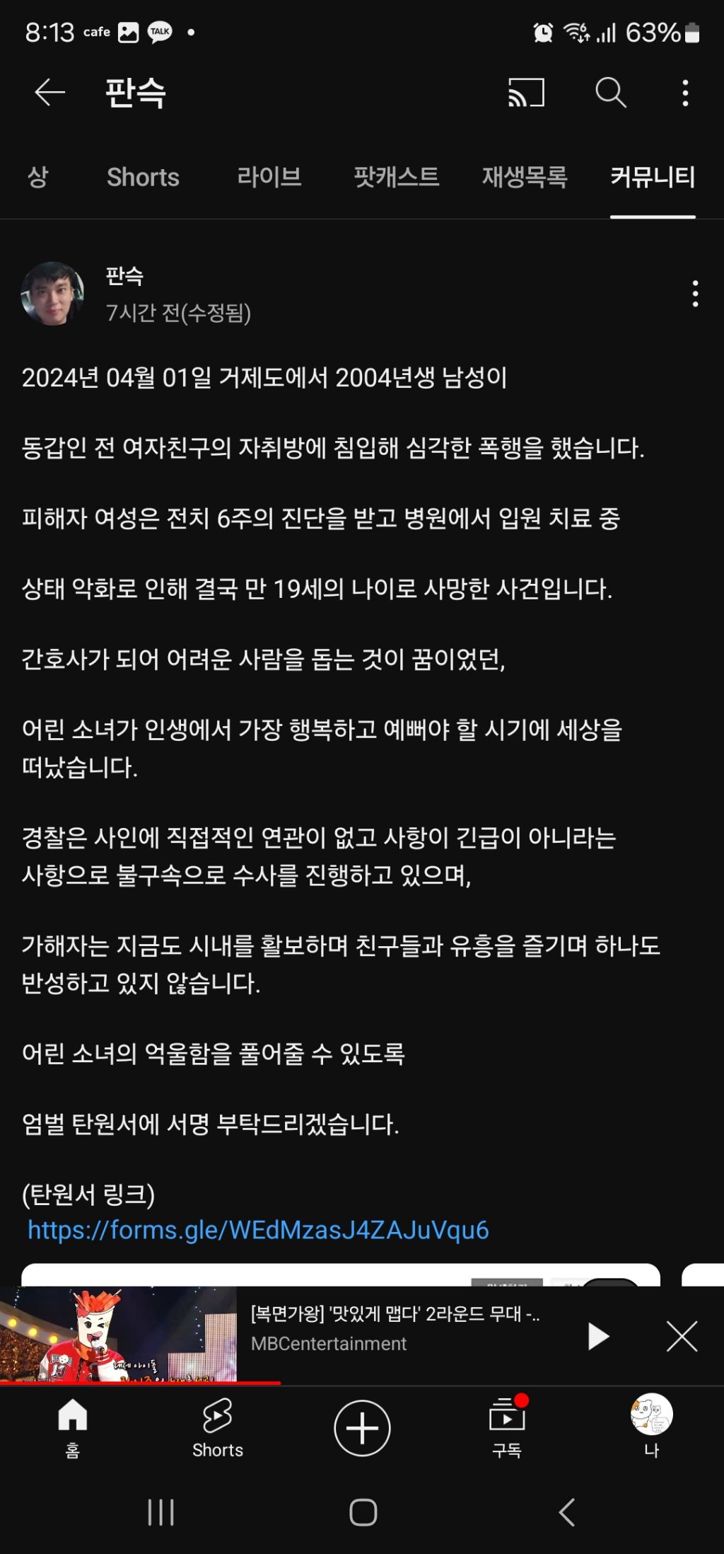 거제 여자친구 살인사건 부모님 인터뷰 | 인스티즈