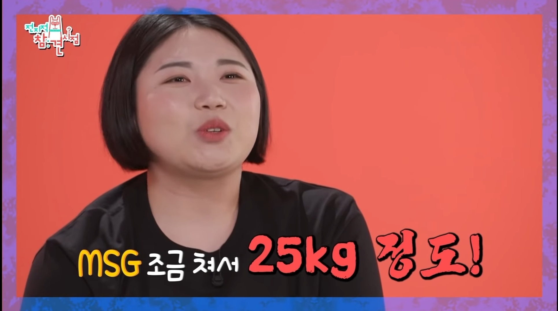 [전참시] 환갑잔치에서 먹을법한 음식을 한끼에 먹는 박세리언니 | 인스티즈