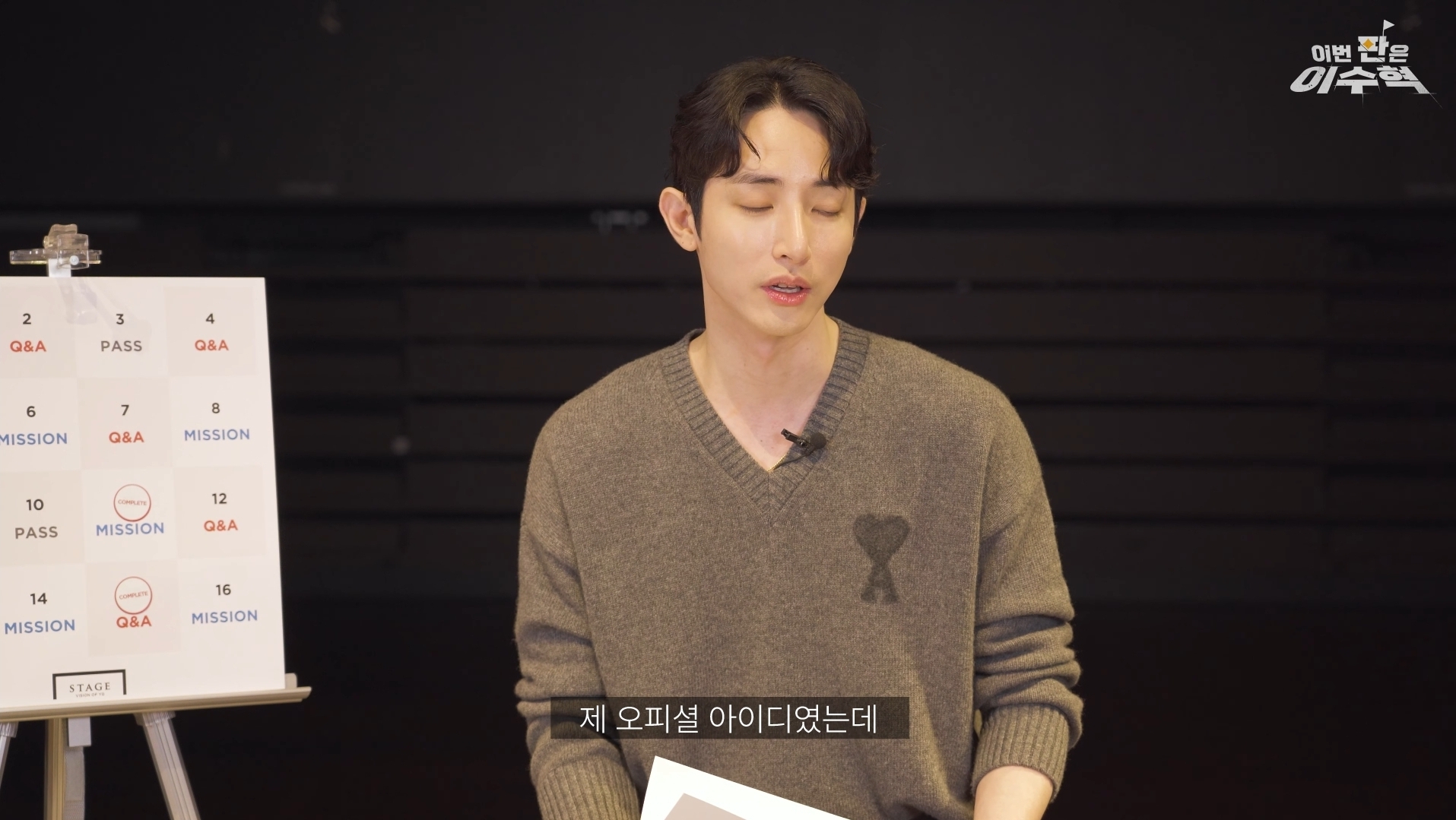 이수혁이 직접 밝힌 도파민썰 | 인스티즈