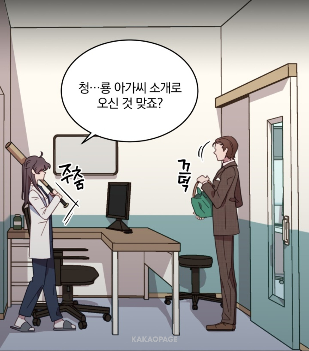 ㅇㅌ 저는 수의산데 용을 진료 하라구요??? | 인스티즈