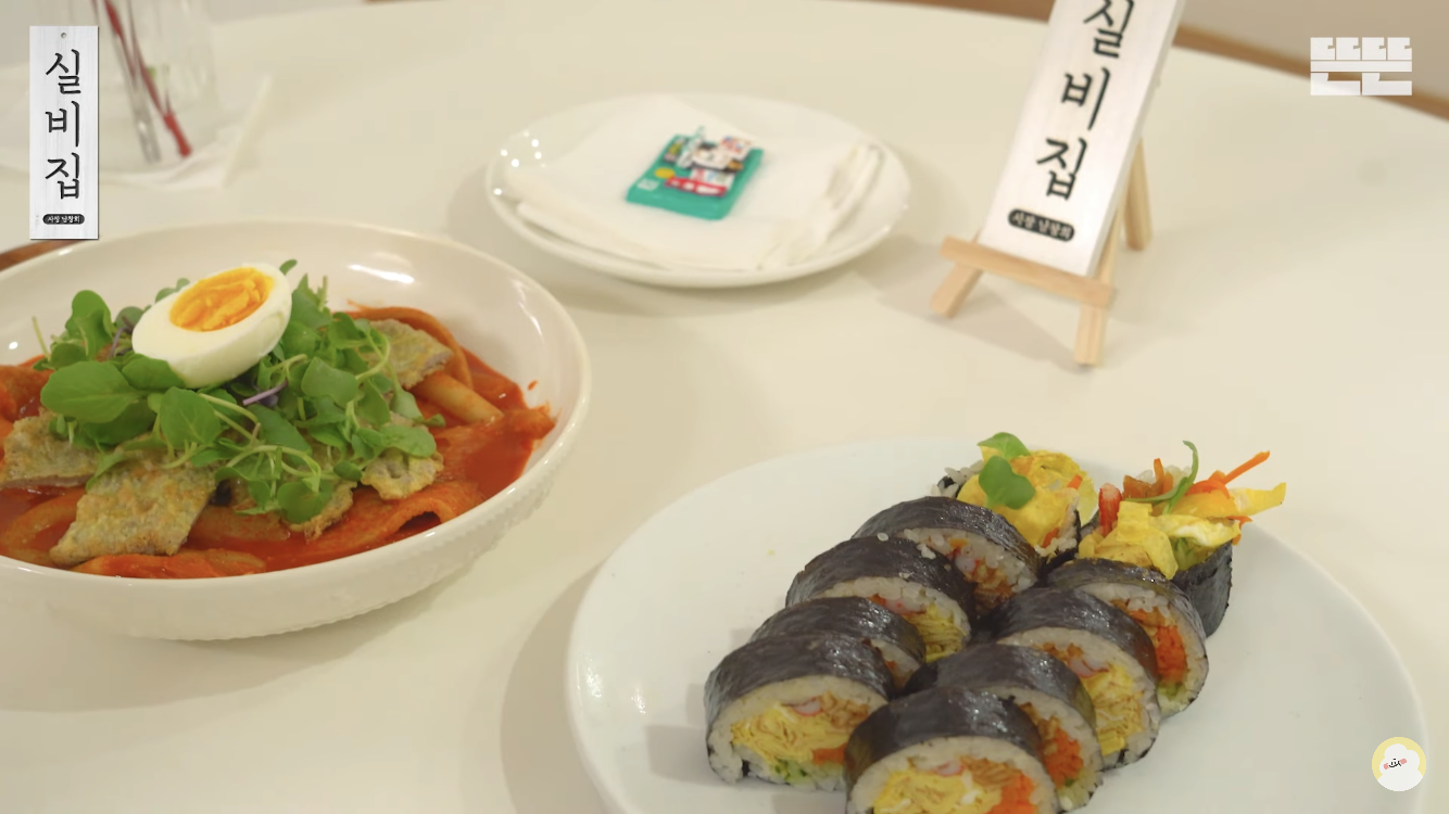 이번주도 퀄리티 쩌는 남창희 실비집 | 인스티즈