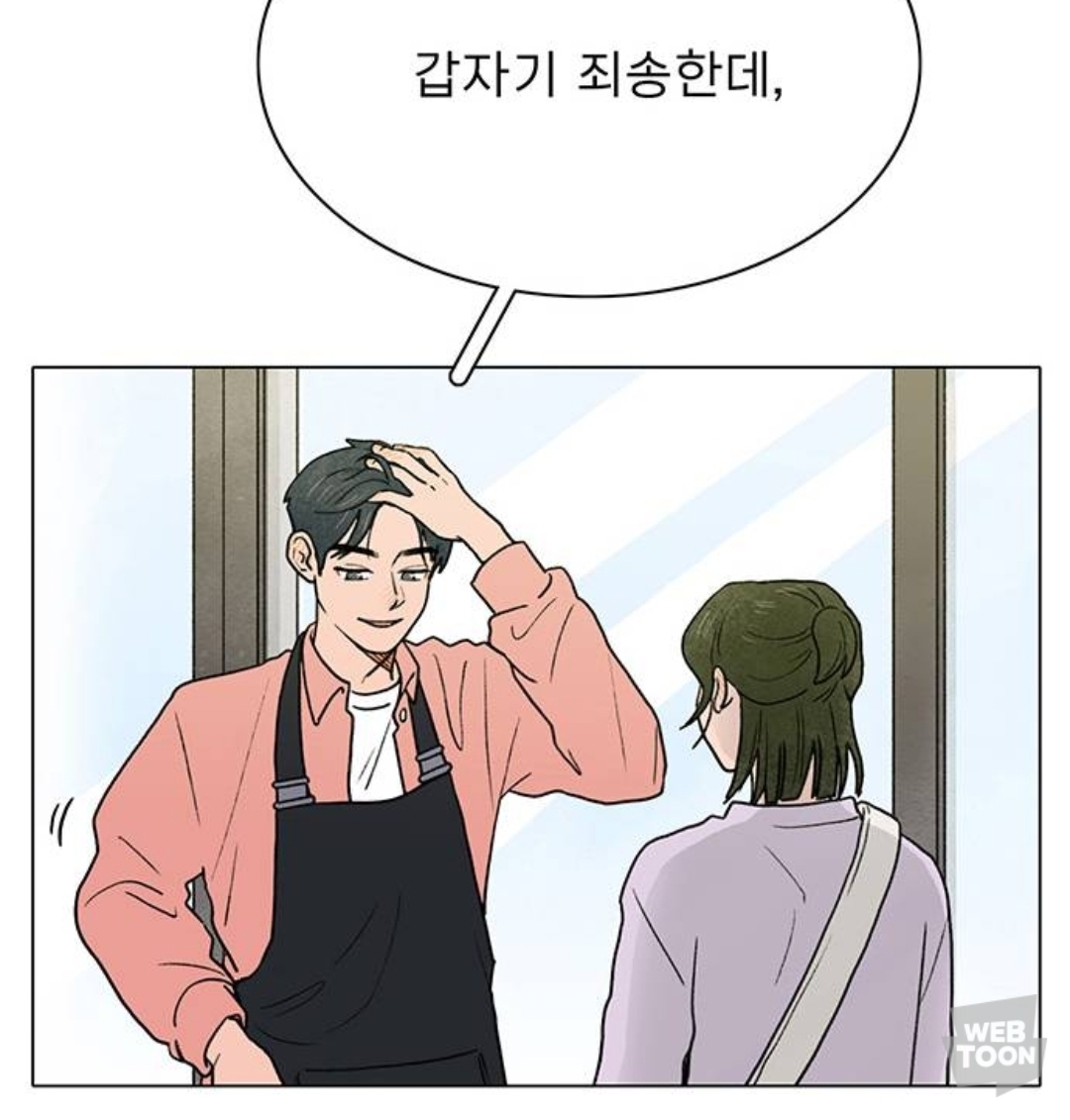 짝사랑하는 남자가 편지를 맡겼는데, 그게 짝남의 유서인 거 같은데.. 어떡하지...?? | 인스티즈