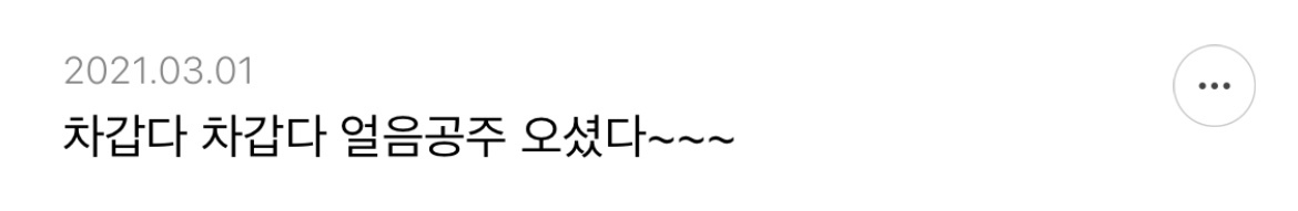 샤이니 아미고에서 제일 이라고 생각되는 가사 적어보는 달글 | 인스티즈