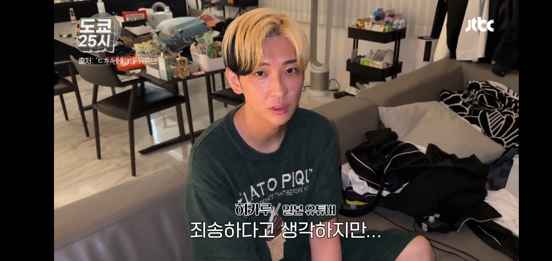 일본 유명 유튜버 "바람 펴도 OK" 발언, 온라인서 발칵 | 인스티즈