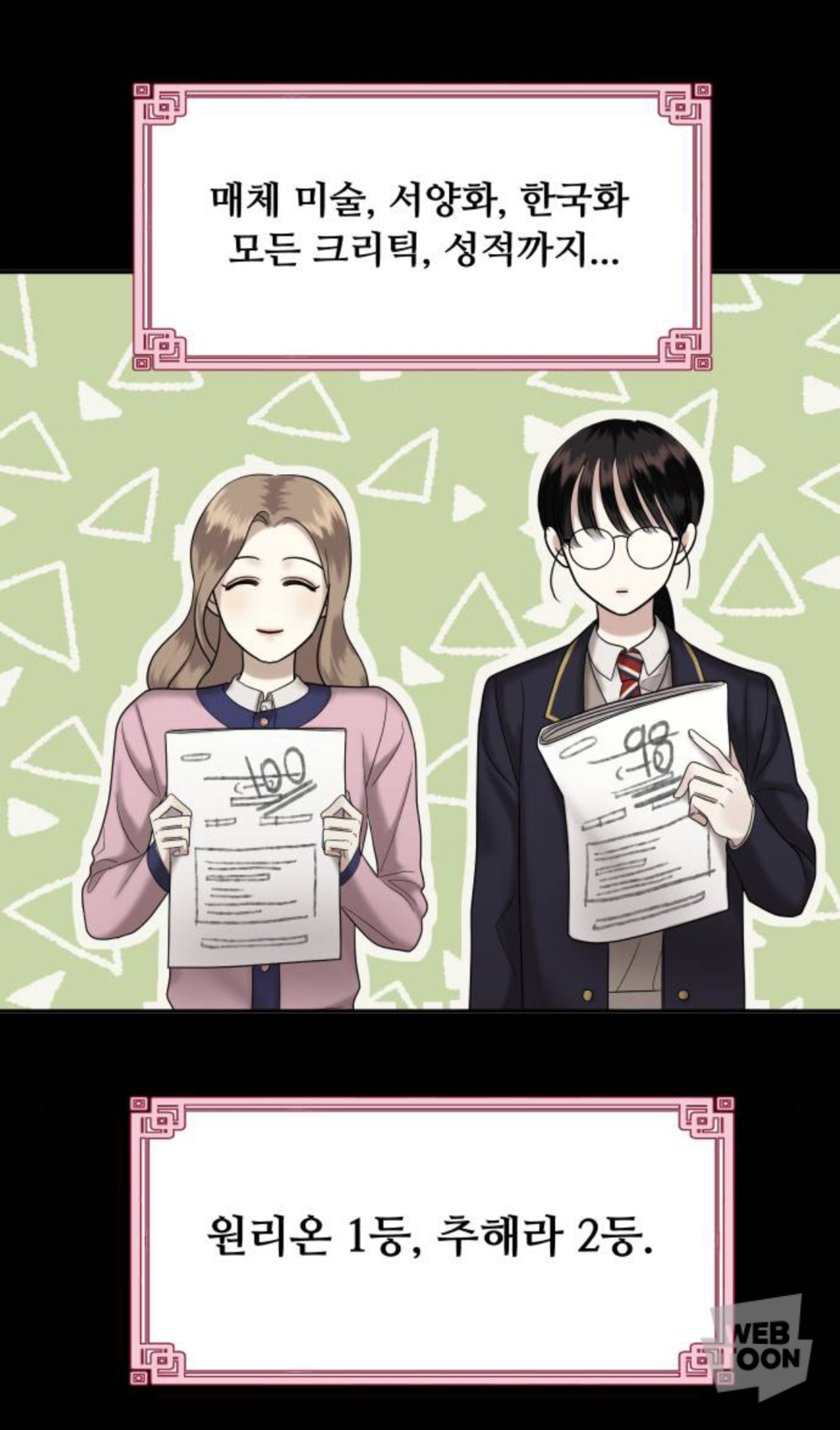 금수저에 수석인 애가 왜 저에게 열등감 갖고 질투하는 건지 이유 좀 알려주실 분 | 인스티즈