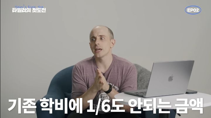 타일러가 세계10위 시카고대학을 장학금 받고 다닐수있던 이유 | 인스티즈