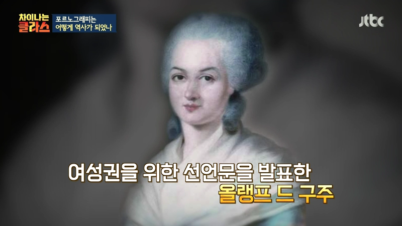 프랑스 혁명에 참여한 여성들이 당한것 | 인스티즈