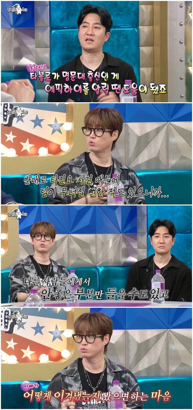 타블로 "타진요 아직도 살아있어, 딸에게 뭐라고 얘기하냐면”(라스) | 인스티즈