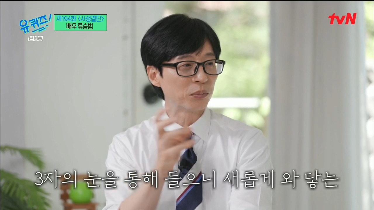 [유퀴즈] 너랑 같이 다니면서 보는데 모든 사람이 널 사랑하는거 같아.jpg | 인스티즈