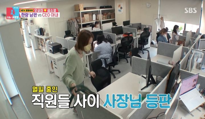 [동상이몽2] 직원 44명인 회사를 운영하고 있는 김소영(+서점) | 인스티즈