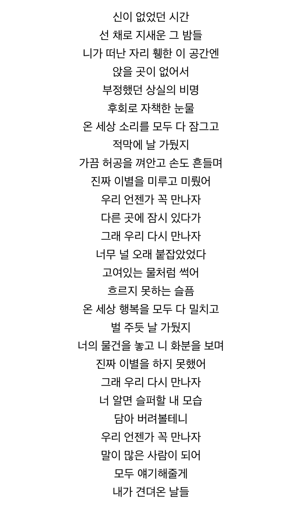 임재범이 부인을 떠나보내고 만든 노래 | 인스티즈