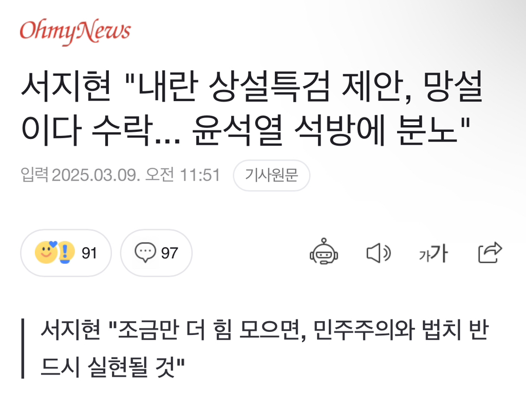 서지현 "내란 상설특검 제안, 망설이다 수락... 윤석열 석방에 분노" | 인스티즈