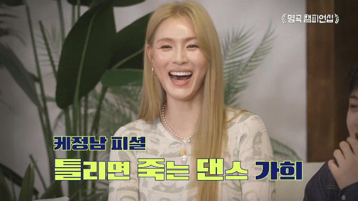 뱅 첫 리허설 때 동료 가수들에게 기립 박수 받은 애프터스쿨 | 인스티즈