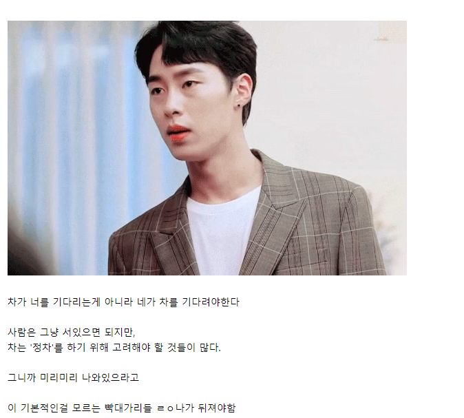 남의 차 얻어탈 때 반드시 지켜야하는 매너 | 인스티즈