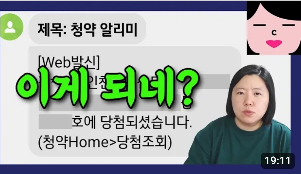 청약 당첨된 유튜버 김알파카 (미혼, 흙수저, 짠테크) | 인스티즈