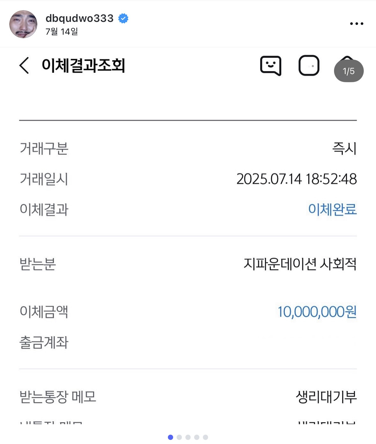 생리대 기부 또 한 유병재 | 인스티즈