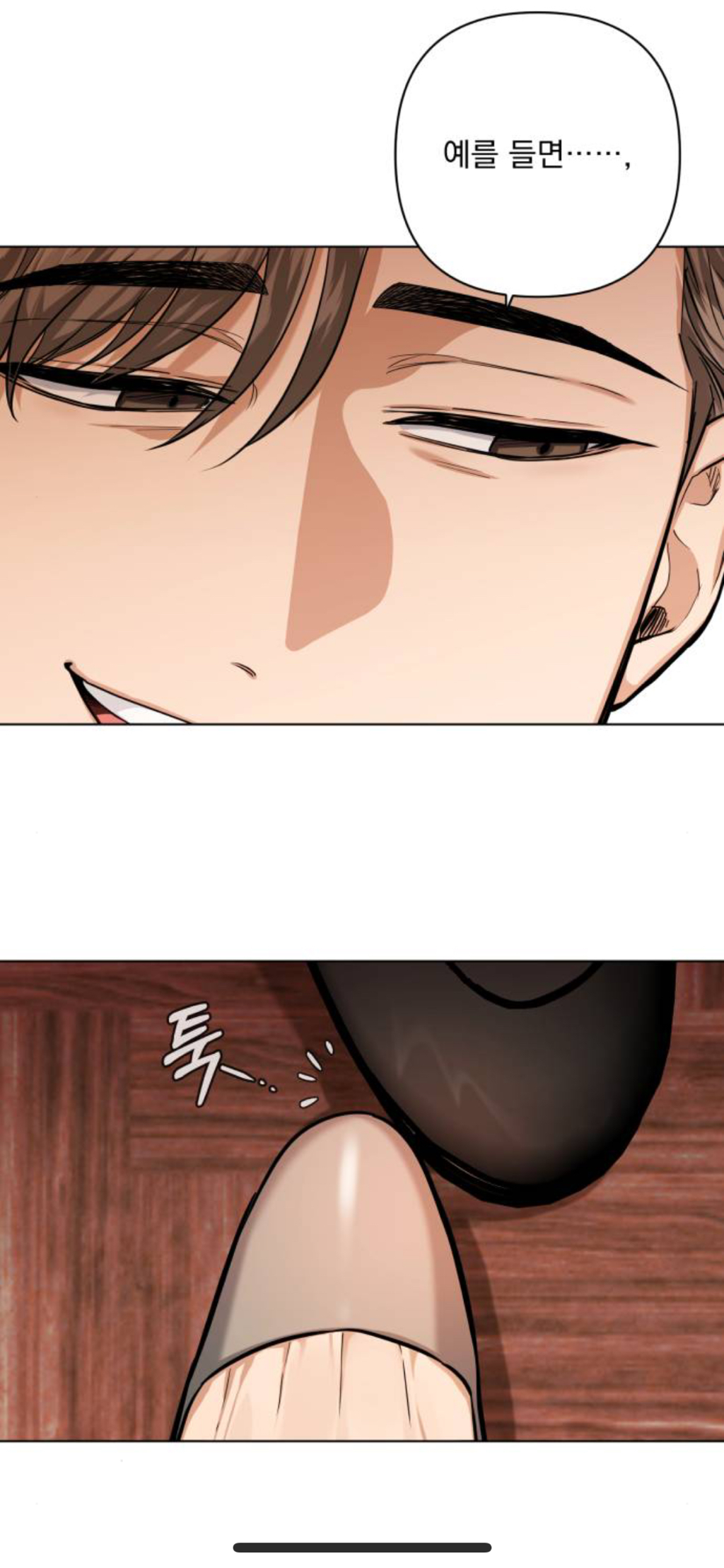 흑발연하역키잡순애남vs갈발연상능글천박남 웹툰 추천 | 인스티즈