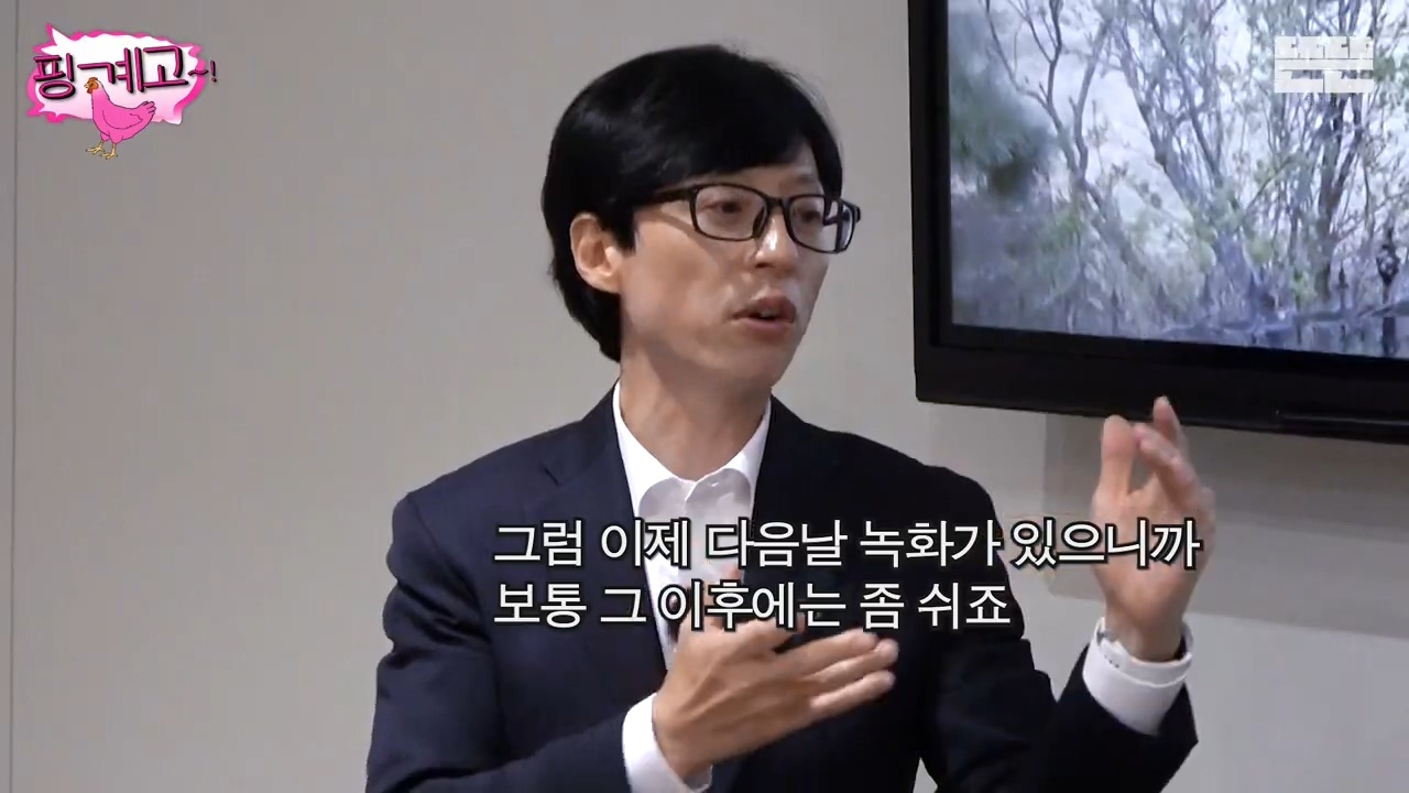 유재석이 말한 본인 스케줄.jpg이모티콘 맨 윗줄이 내일 기분이래 | 인스티즈
