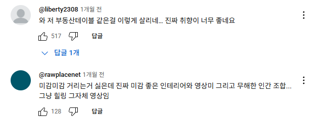 집에 이거까지 사서 걸어두는 연예인 | 인스티즈