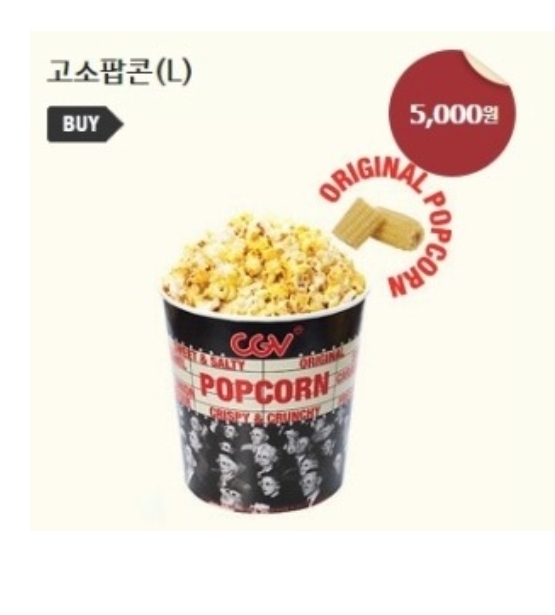 영화관 팝콘 중 제일 맛있는 팝콘은? | 인스티즈