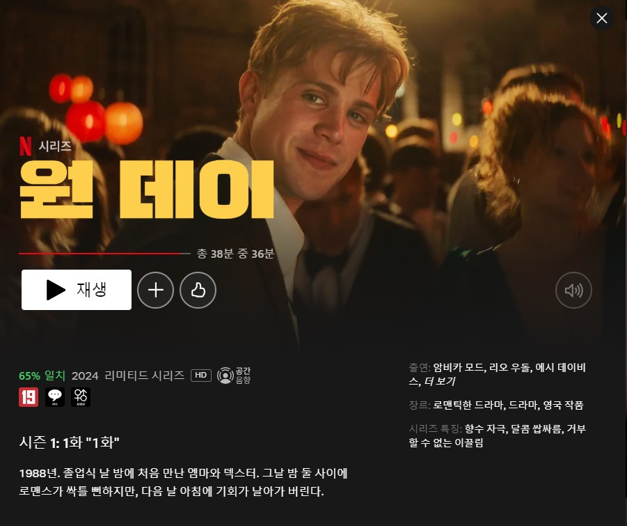 흑백요리사때문에 넷플 결제했는데 볼거 겁나 없어 | 인스티즈