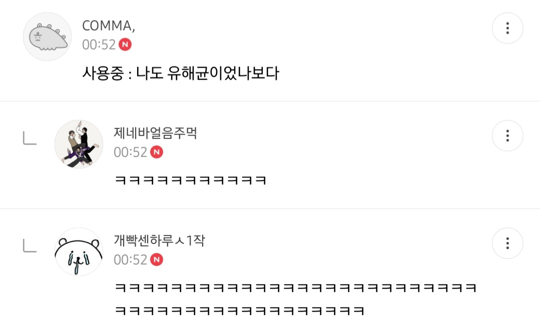 몽요일 여시캡쳐 안 본 거 꾸웨액? | 인스티즈