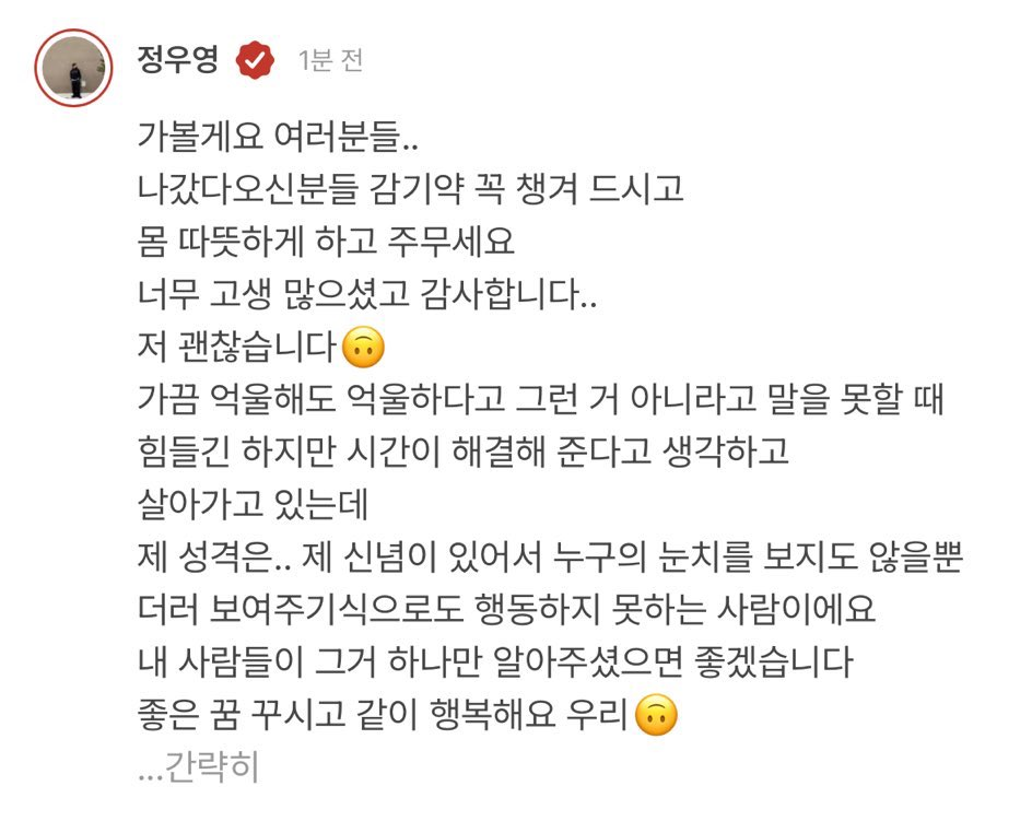 2찍 오해 받은게 너무 억울한 나머지 소신발언 한 남자아이돌 | 인스티즈