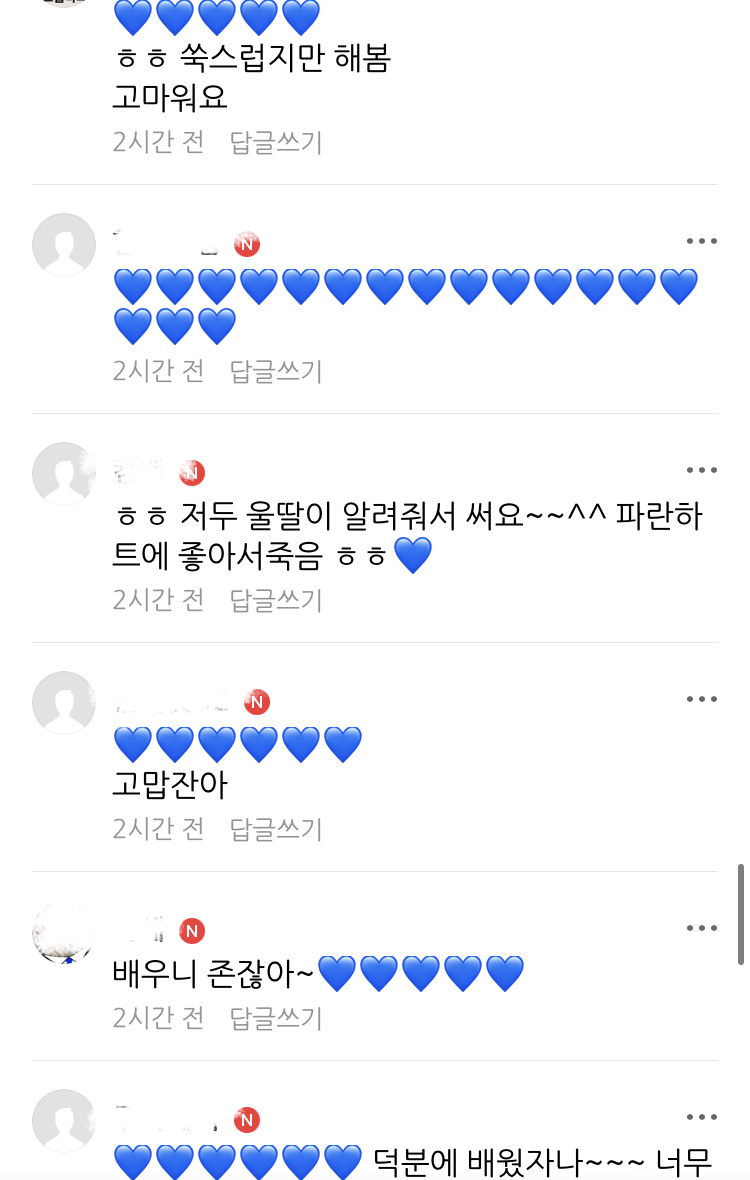 5060 어무니 아부지들한테 파란하트 사용법도 알려주는 이재명 개딸들 | 인스티즈