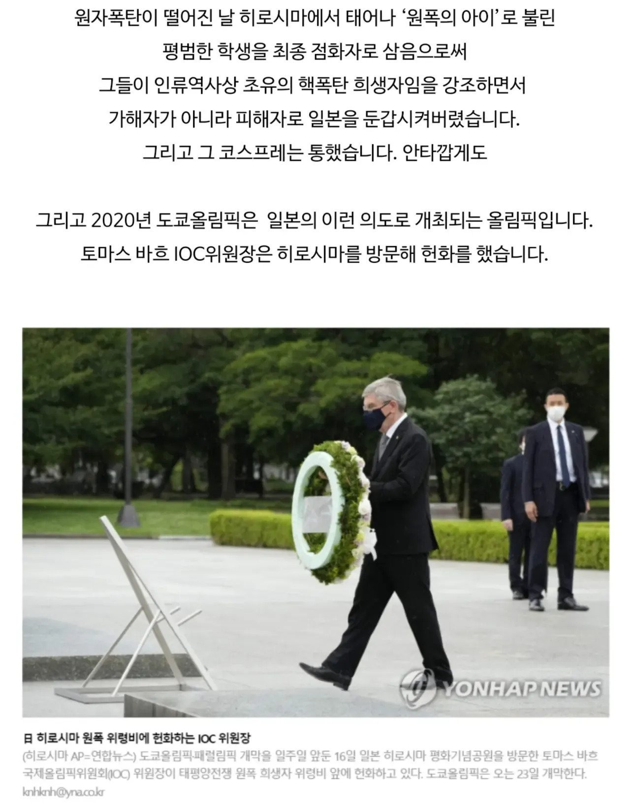 세계 '유일' 핵맞은 민족 타이틀을 지킬라고ㅋ 일본정부가 노력했던 사건 | 인스티즈