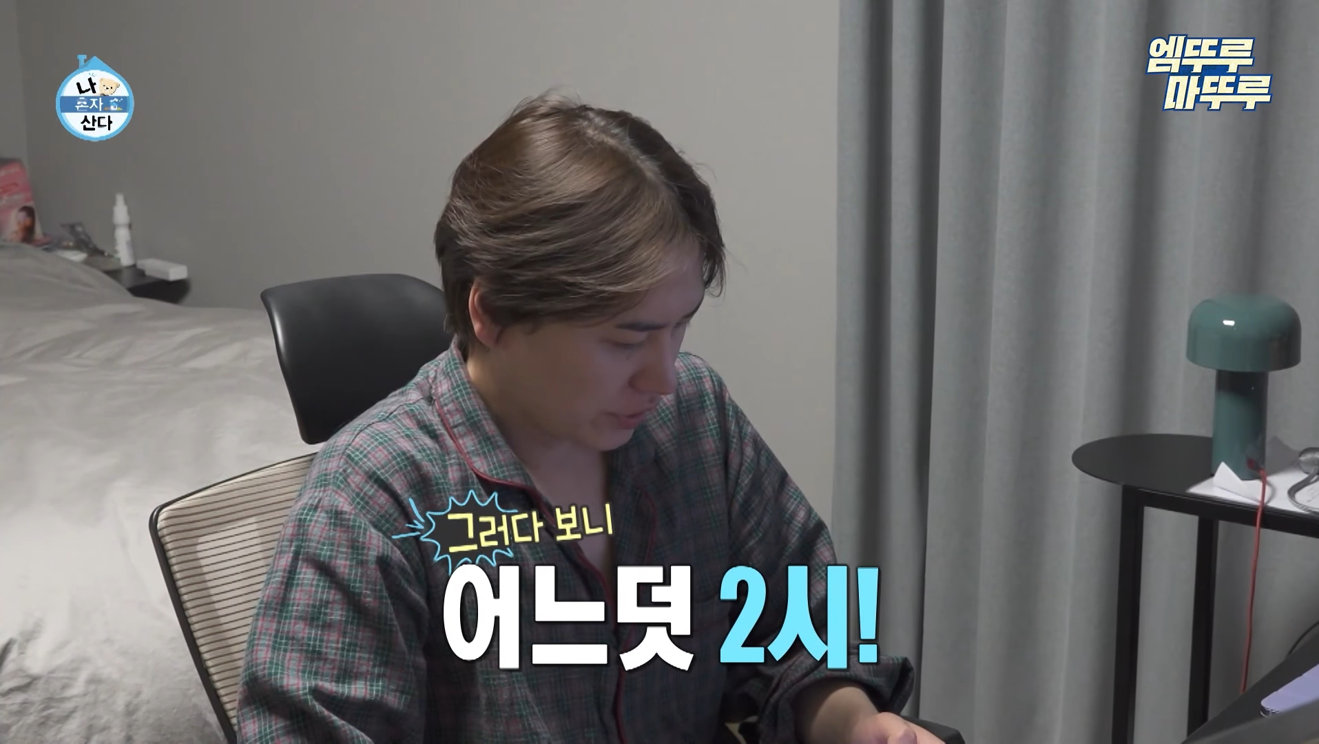 도파민 중독자들 거울치료되는 나혼자 산다 규현.jpg | 인스티즈