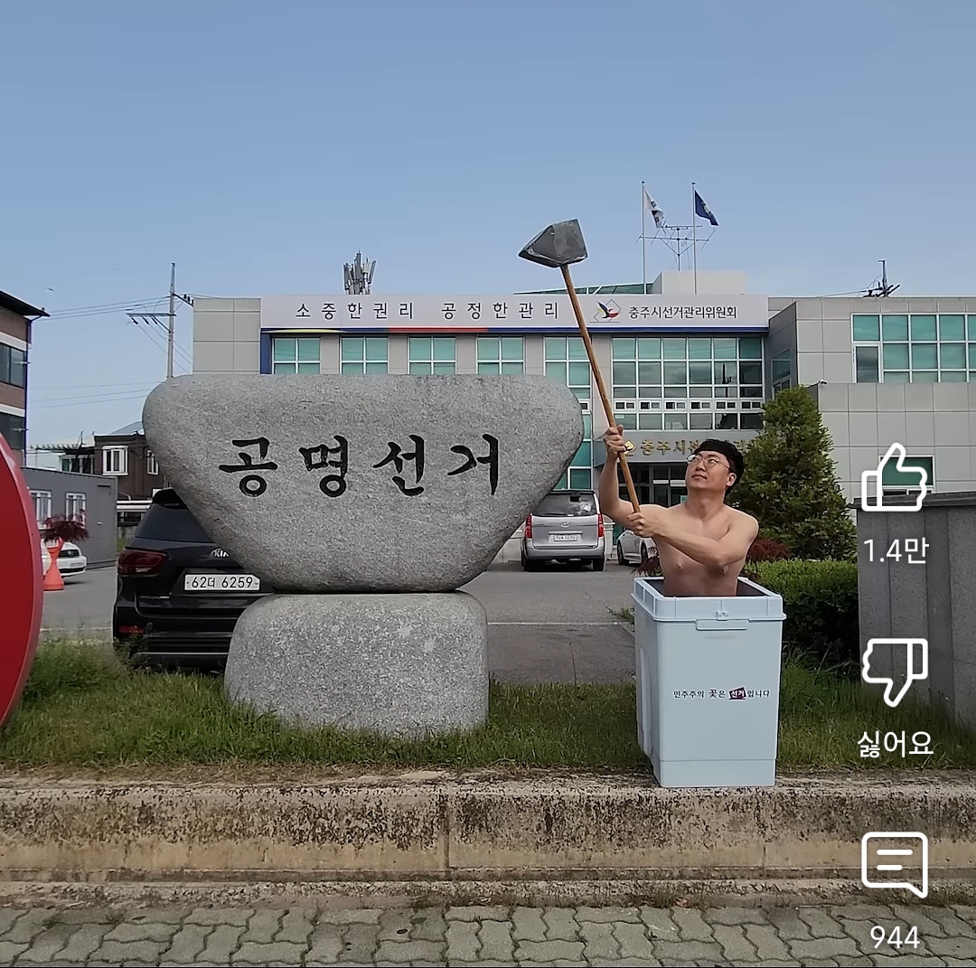 대선 투표 독려하는 6급 공무원의 삶 | 인스티즈