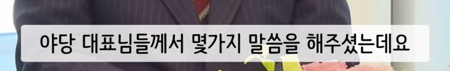 김병기 원내대표에 뼈도 못 추리는 국짐 | 인스티즈