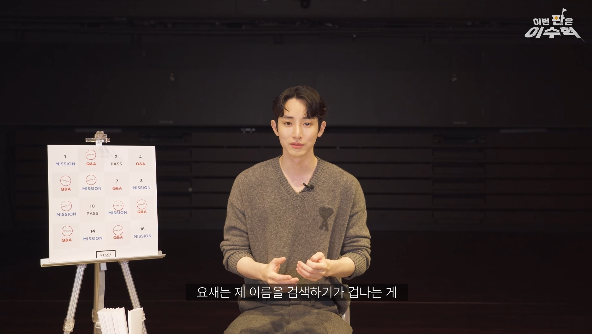 이수혁이 직접 밝힌 도파민썰 | 인스티즈