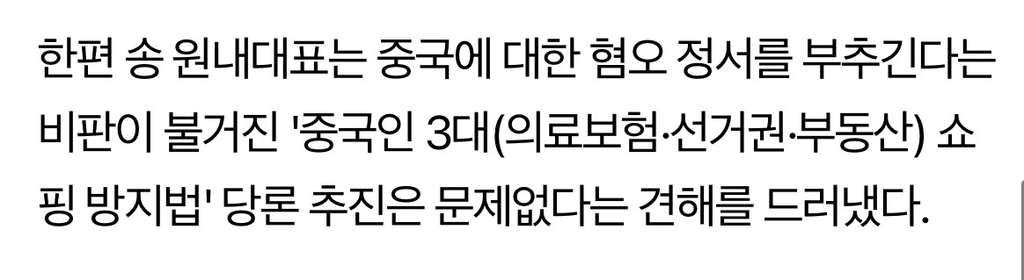 국민의힘, 정성호 '위헌정당 심판' 언급에 "강한 유감" | 인스티즈