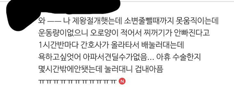 아무도 말해주지 않는 출산 후 오로 | 인스티즈