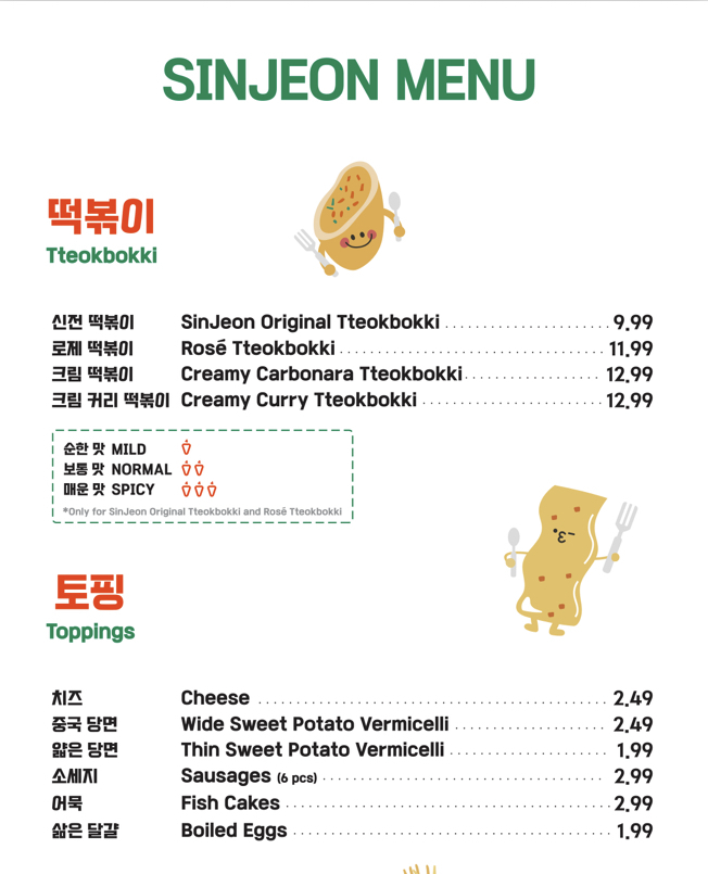 신전 떡볶이, 비비큐치킨을 캐나다에서 먹으면 나오는 가격 | 인스티즈