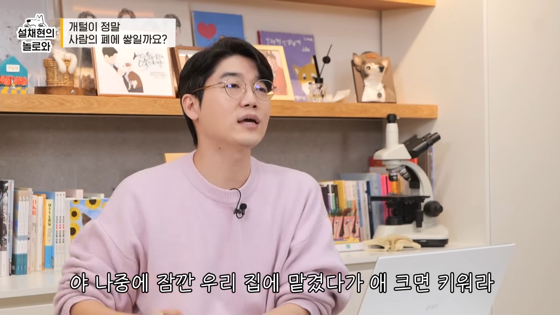 개털이 정말 사람 폐에 쌓일까요? 논란에 대해 말하는 설채현 | 인스티즈