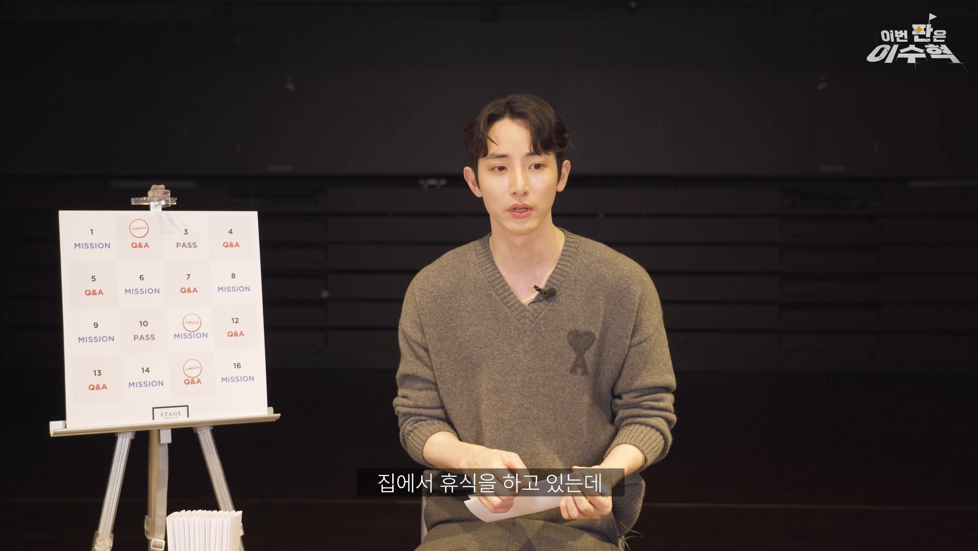 이수혁이 직접 밝힌 도파민썰 | 인스티즈