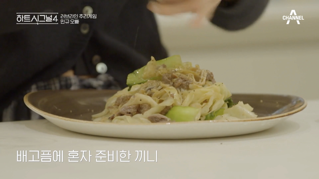 어제 반응 안 좋았던 하트시그널 장면 | 인스티즈