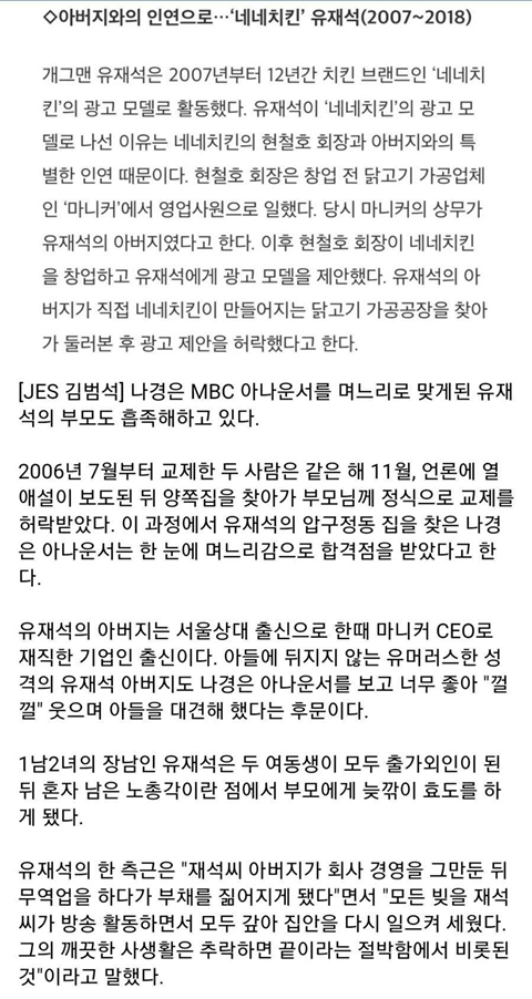 유재석 아버지 서울대 출신인거 완전 놀랜 달글 | 인스티즈