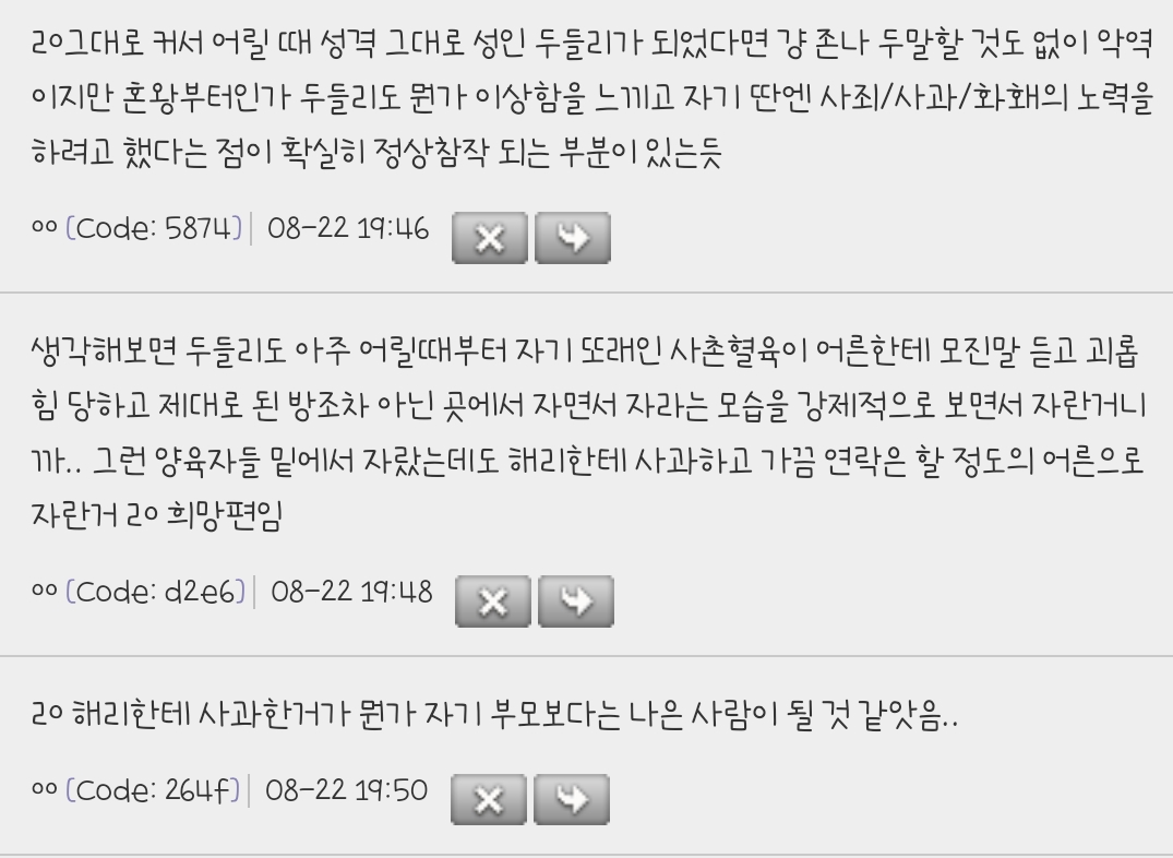 어렸을 때 해리포터 두들리 진짜 얄밉고 너무너무 싫었는데 성인이 돼서 보니까 두들리도 아동 학대 당한거인듯.... | 인스티즈