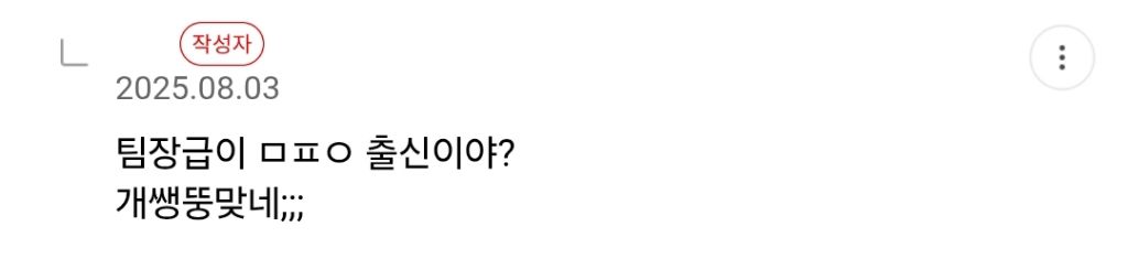 루머가 퍼지는 과정을 보여준 리디 단체퇴사 사건.jpg | 인스티즈