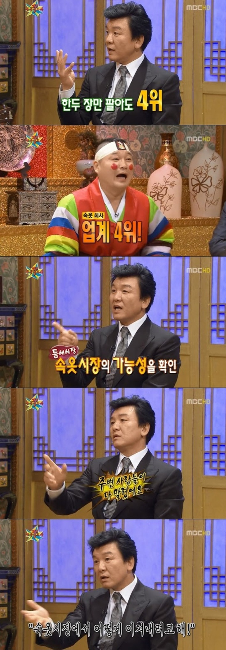 어릴 때부터 사업가 기질이 타고났다는 주병진 사업 성공 스토리 | 인스티즈